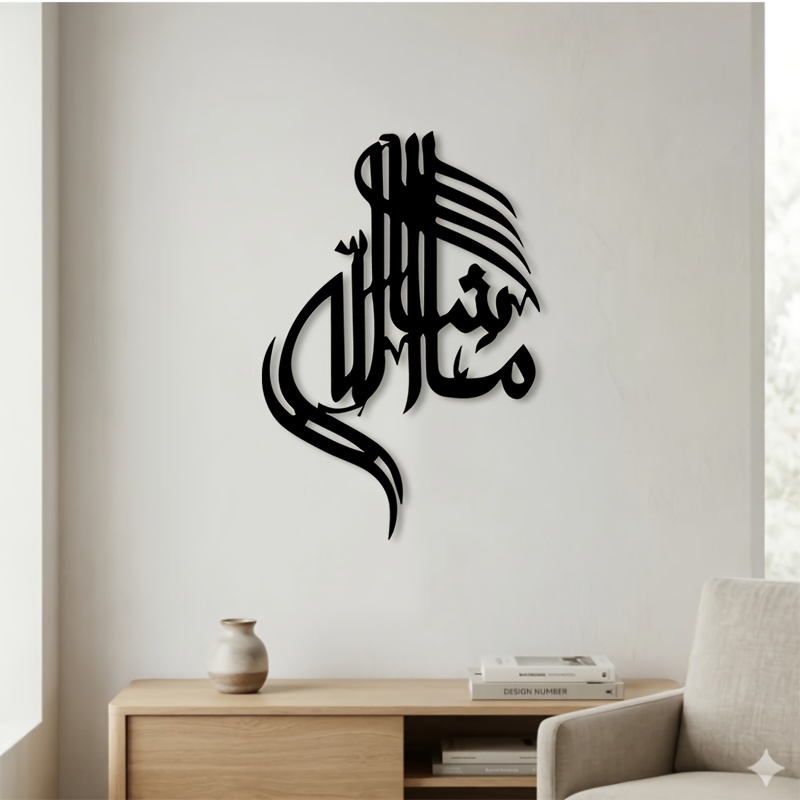 Home Office Decor - CIFBUY Islamische Arabische Kalligraphie Metall-Wandkunst Minimalistische