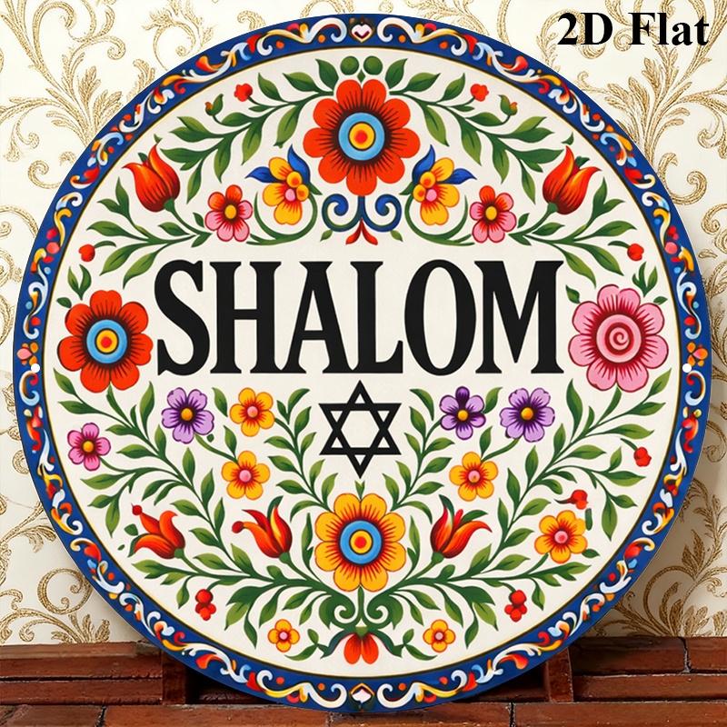 Home Office Decor - CIFBUY Vintage Shalom Hebräisches Aluminium-Wandschild 8x8
