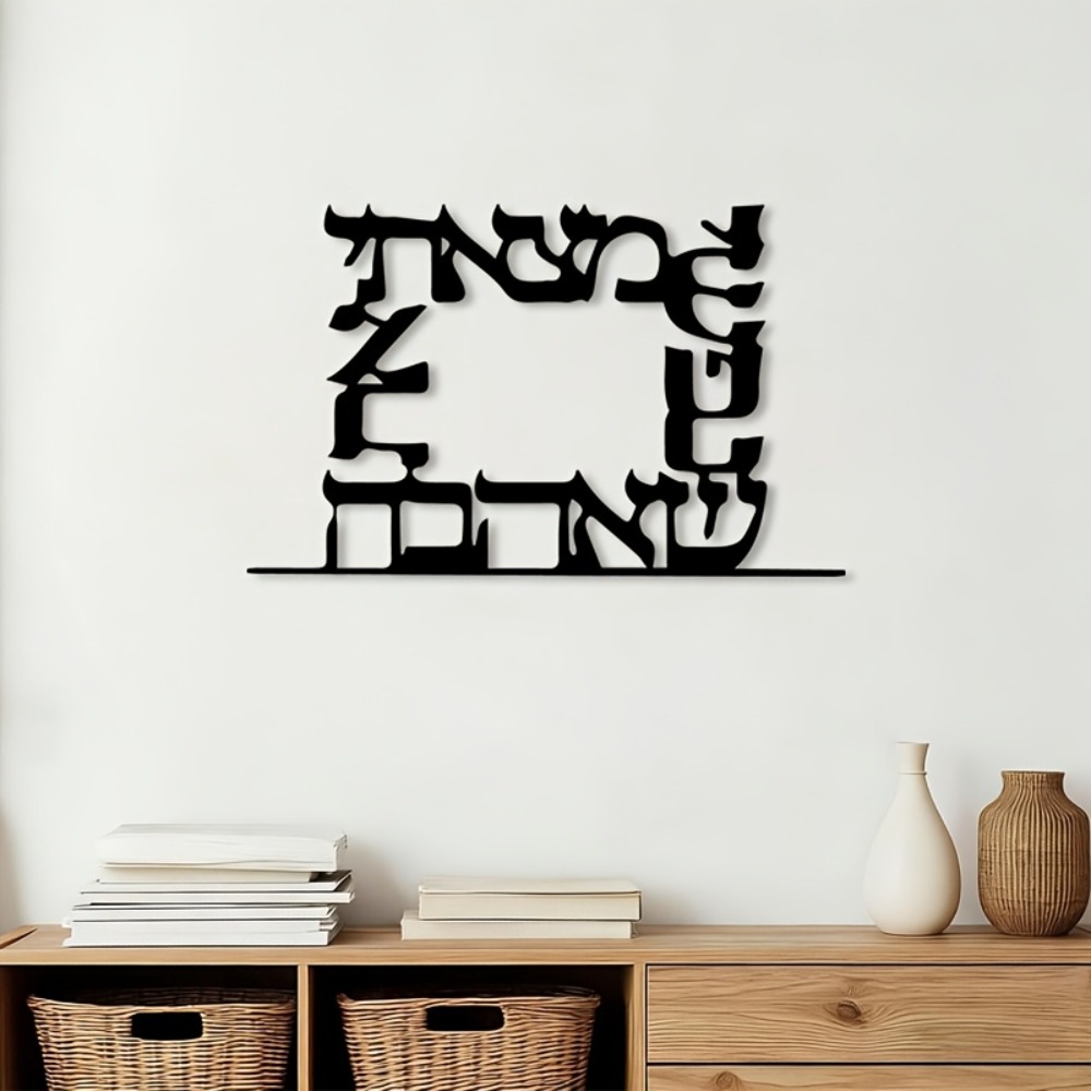 Home Office Decor - CIFBUY Moderne Hebräische Buchstaben Metall Wandkunst