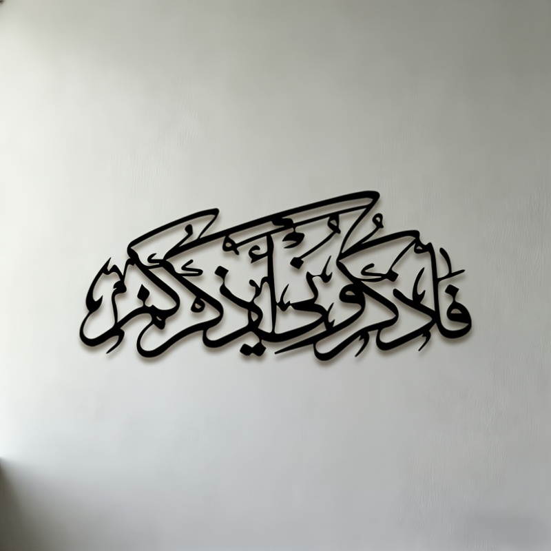 Home Office Decor - CIFBUY Vintage Arabische Kalligraphie Silhouette Metall