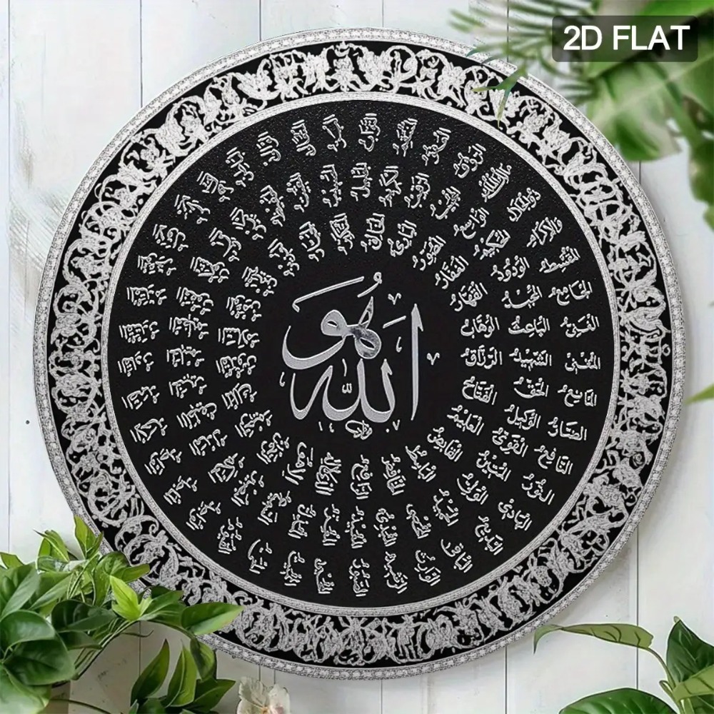 CIFBUY Islamische Arabische Al – Home Office Decor Bewertung und Preis