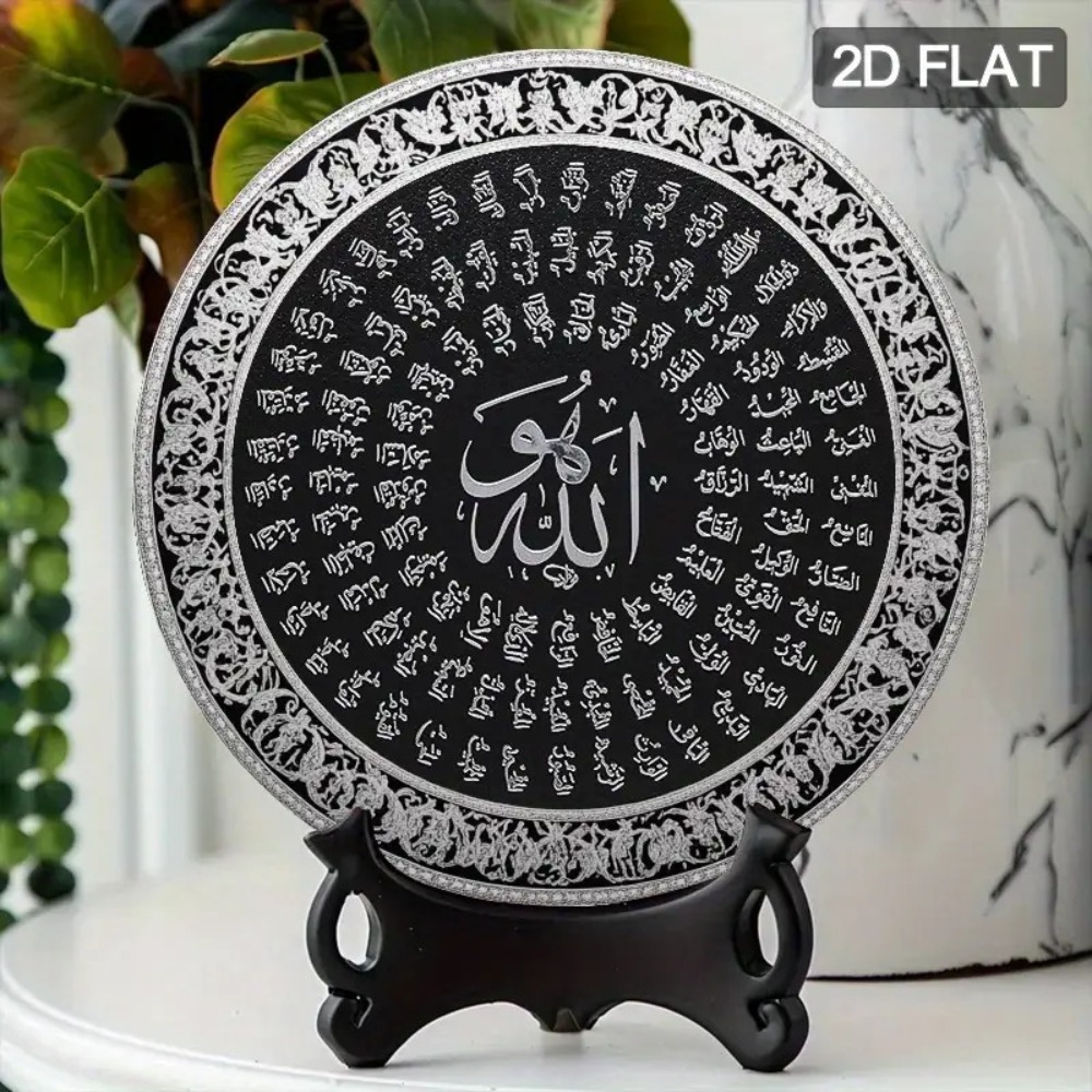CIFBUY Islamische Arabische Al – Home Office Decor Bewertung und Preis